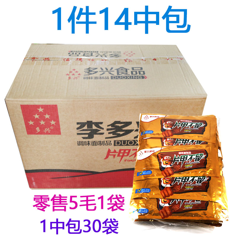 多兴片甲不留辣条麻辣辣片8090怀旧童年儿时整箱一件学校超市批发