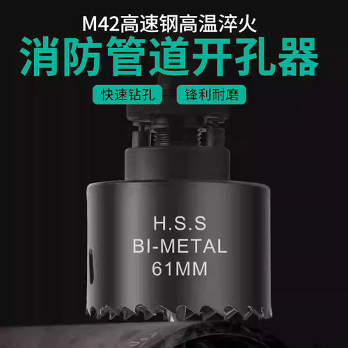 虎效机械三通金属开孔钻头