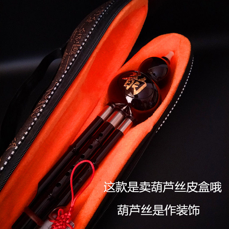 葫芦丝专用皮盒c调降b调保护防摔皮盒包装盒乐器背包配配件