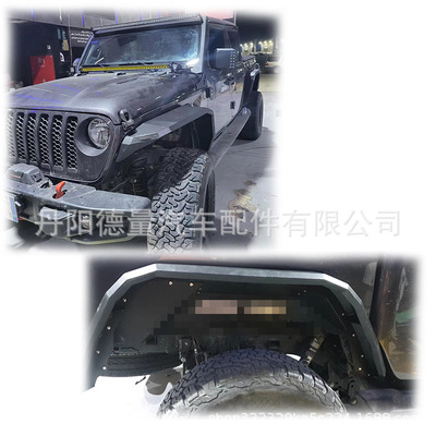 适用于吉普JEEPJT角斗士轮眉 gladiator轮眉 牧马人轮眉 JT挡泥板
