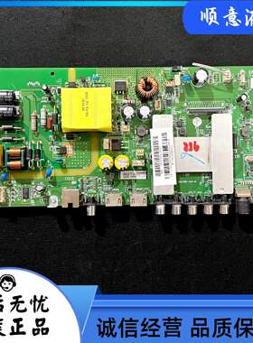 原装风行49Y1液晶电视机主板MSA3585-ZC01-01配屏LSC490HN02-S