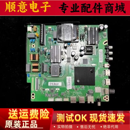 原装熊猫50F4AK电视机主板MSD6A658-MBD-A-H5300配屏CC495PU1L