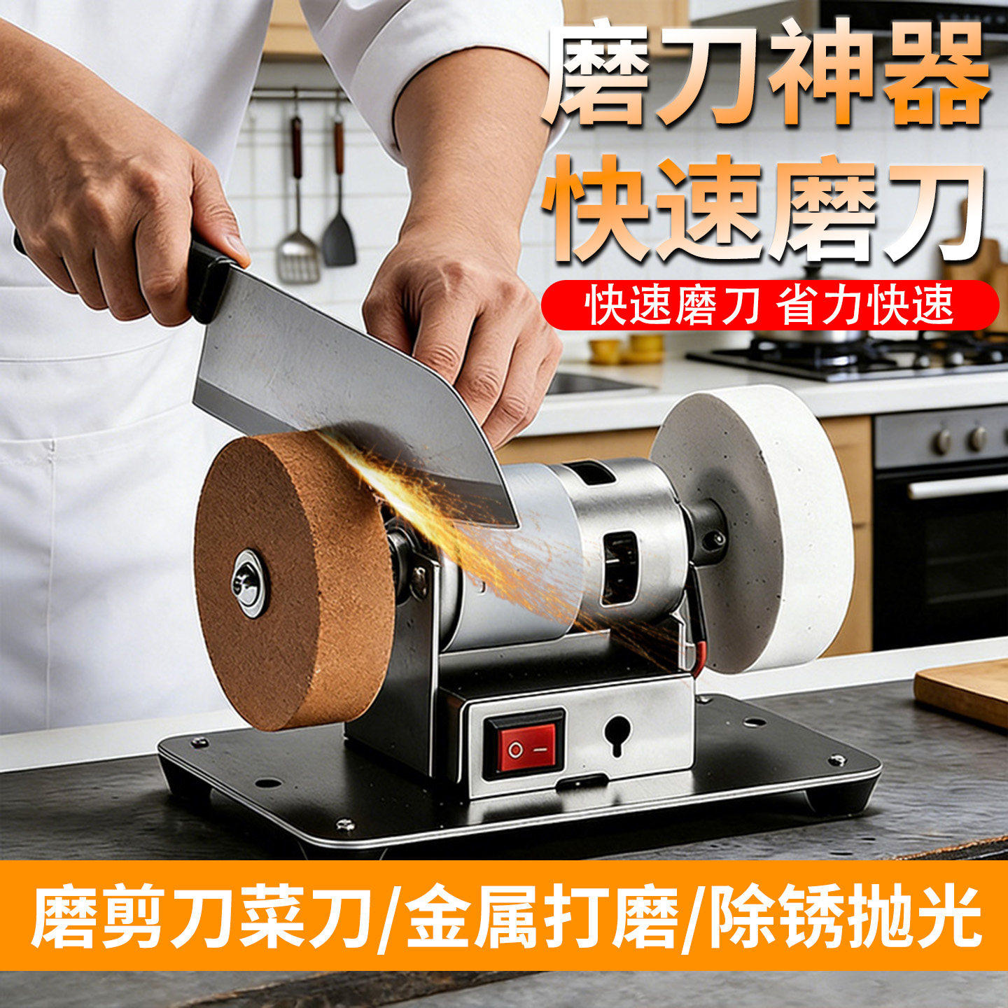 家用磨刀机全自动小型砂轮机电动磨刀石台式除锈开刃抛光磨刀神器
