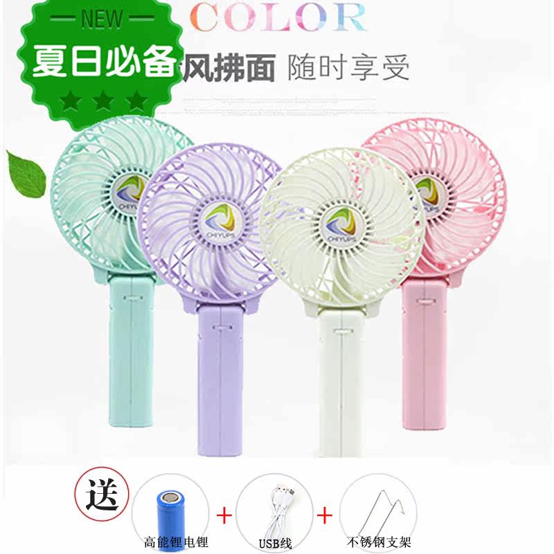 Ventilateur USB - Ref 400983 Image 1