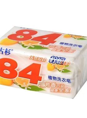 古杉增白洗衣皂老式天然去污肥皂202克1块纯白内衣婴儿尿布皂