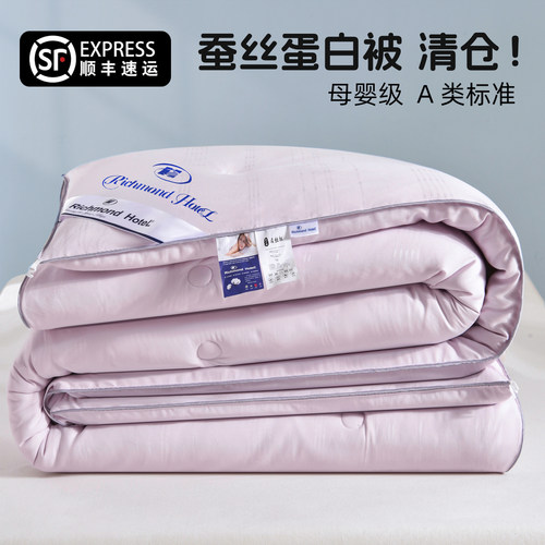蚕丝蛋白被春秋被正品保暖冬被