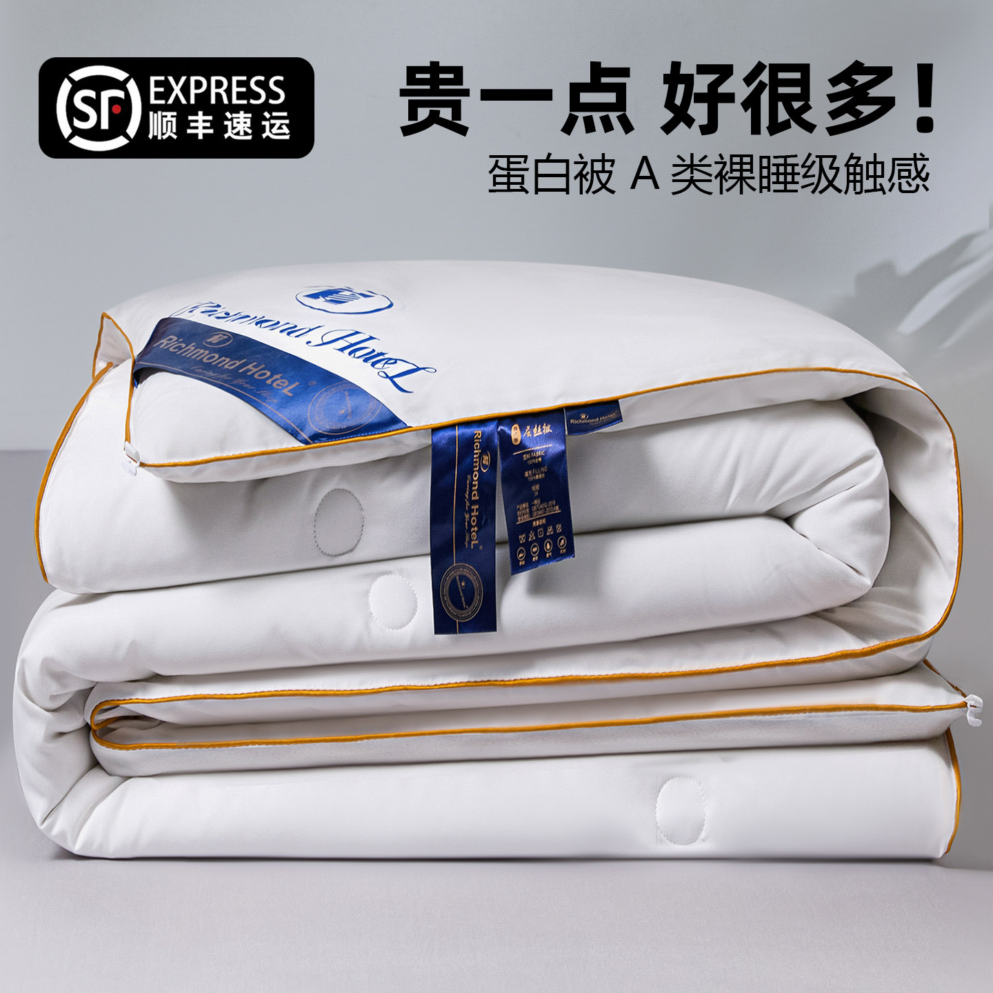 蚕丝蛋白被春秋被正品加厚冬被图片