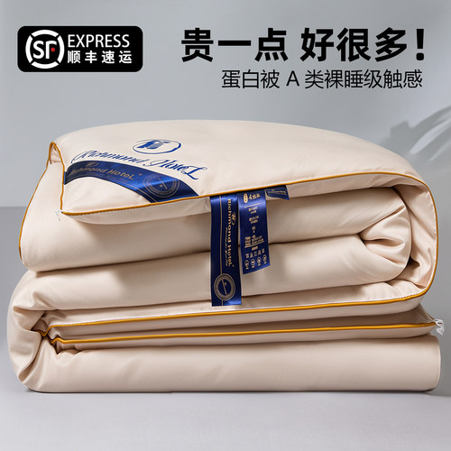 出口A+蚕丝蛋白被春秋被正品