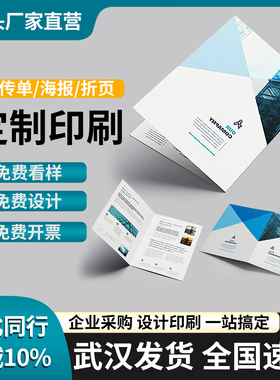 SCDM宣传单印制定制宣传单印刷宣传页定做宣传单打印设计制作折页