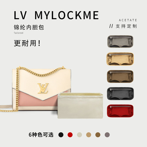 LVMYLOCKME内胆包LVMYLOCKME