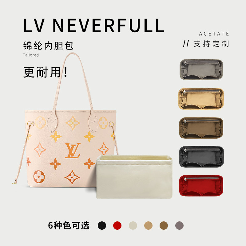 适用LV 新neverfull 渐变橙内胆包 中号尼龙收纳整理内袋包中包撑