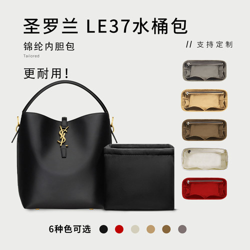 YSL圣罗兰新款LE37收纳包