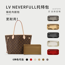 neverfull老花购物袋尼龙内胆包内衬袋tote托特收纳整理包 适用LV