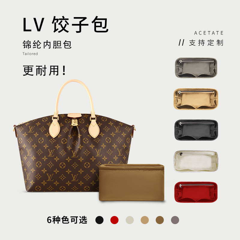 适用LV BOÉTIE 小号饺子包内胆 中号收纳整理手袋内包中包内衬包