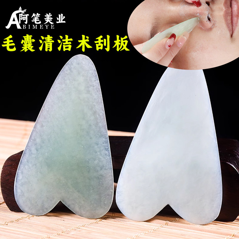 毛囊清洁刮板超薄刮脸美容院专用图片