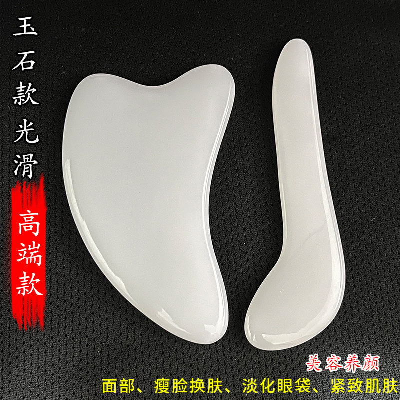 玉石拔筋棒面部刮痧板全身通用