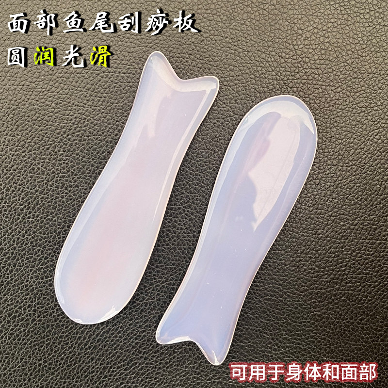 面部护理刮脸板按摩穴位棒刮痧板鱼尾形身体按摩面部按摩鱼尾刮板,个人护理/保健/按摩器材,按摩穴位棒,淘宝优惠券,粉丝福利购,淘宝优惠卷