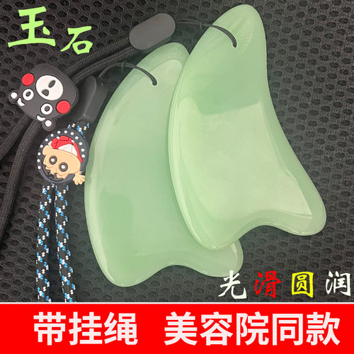 玉石按摩刮痧片带挂绳美容院同款