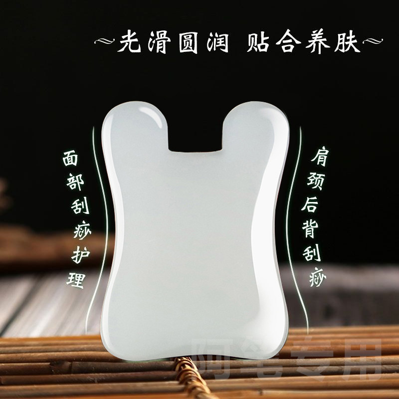 天然脸部刮痧板南阳玉石面部美容专用提升刮脸板拨筋全身通用白玉