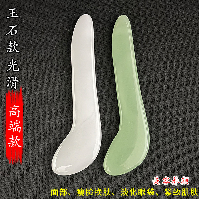 玉石拨筋棒美容点穴棒眼部按摩