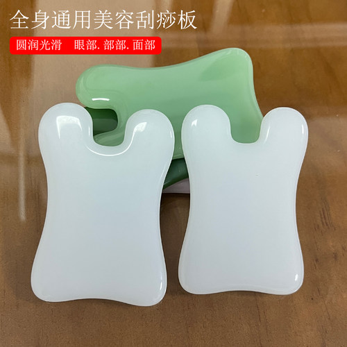 正品天然白玉面部刮痧提拉板