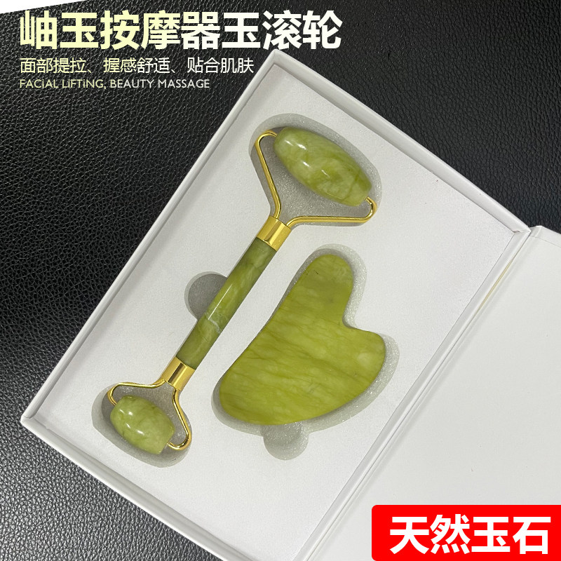 岫玉滚轮天然玉石按摩器面部眼部提拉紧致保健刮疗片美容仪器正品