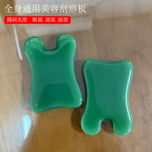 玉石刮痧板面部按摩刮疗片