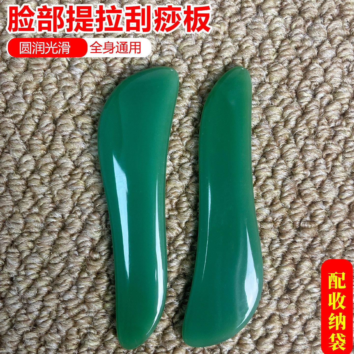 脸部提拉按摩板全身通用按摩穴位棒玉刮痧板按摩经络拨筋棒点穴笔