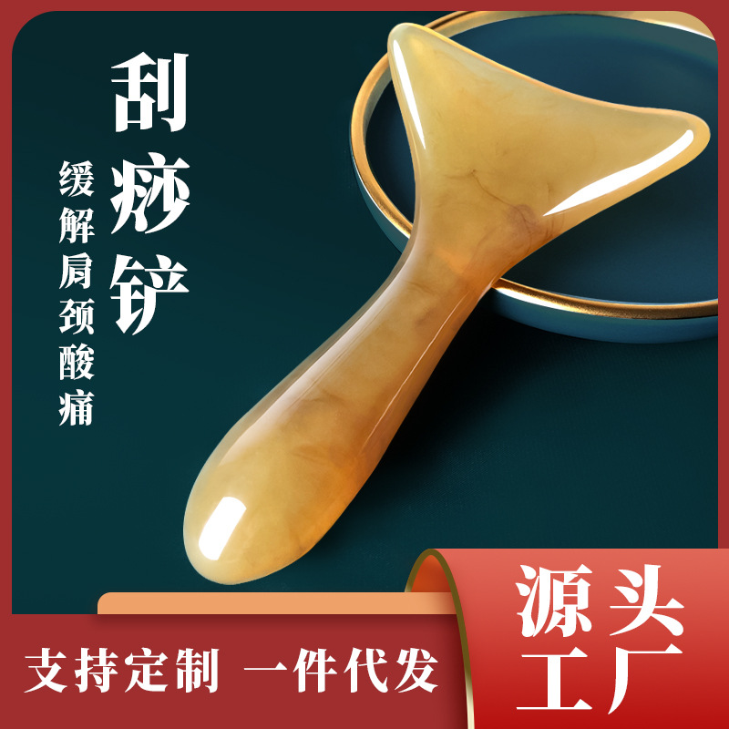 刮痧弧形铲颈椎按摩器板肩腿背部通用脖子全身通用经络疏通拨筋
