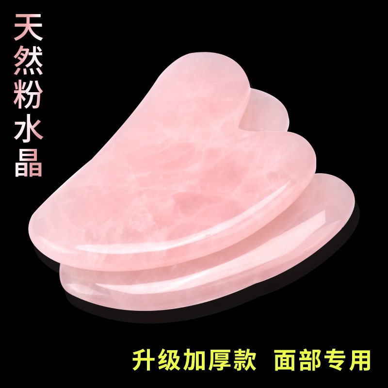 粉水晶全身通用刮痧板拔筋棒美容