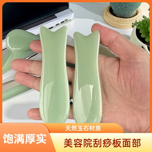 美容院专用鱼形刮脸板脸部提拉