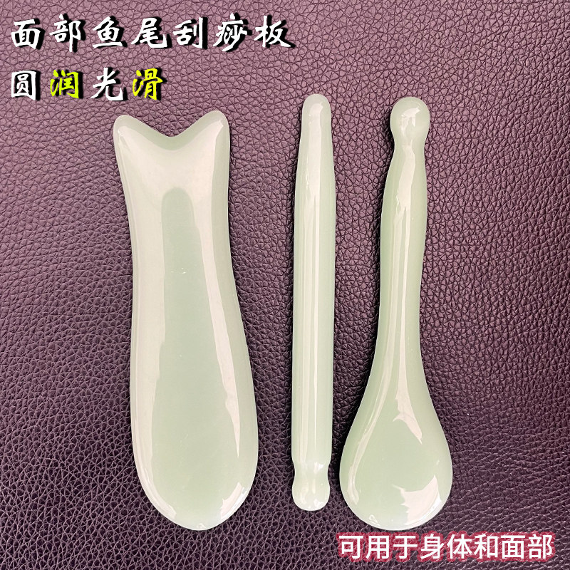 玉石刮痧板面部眼部全身拨筋用岫玉鱼型玉板刮板脸部按摩穴位棒