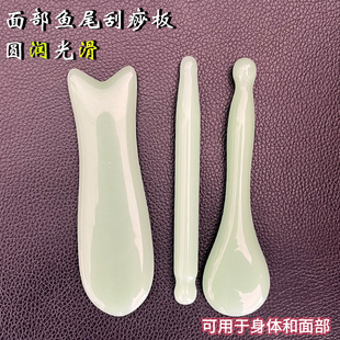 玉石刮痧板面部眼部全身拨筋用岫玉鱼型玉板刮板脸部按摩穴位棒