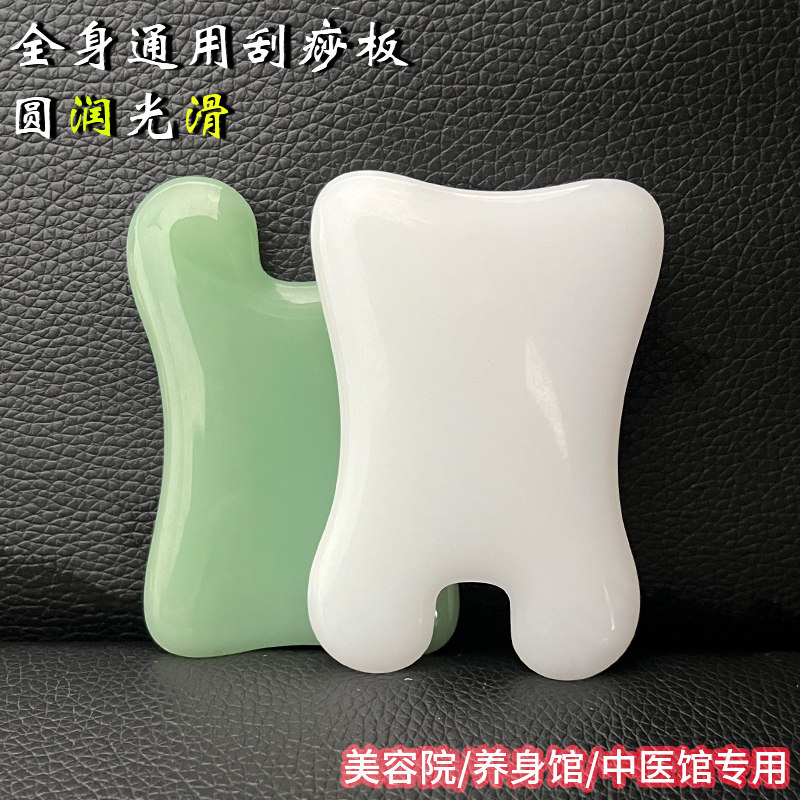全身通用凹形刮痧板美容院专用面部拔经棒眼部玉刮痧片按摩刮疗片,保健用品,按摩刮疗片/板,淘宝优惠券,粉丝福利购,淘宝优惠卷