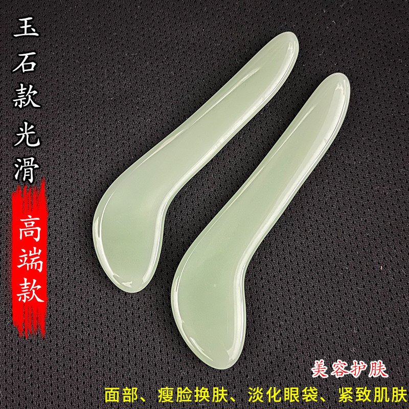 促销玉石眼部点穴棒拨筋棒刮痧板美容按摩棒刮痧板面部拨经棒