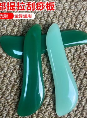 玉石按摩拨筋棒面部头眼专用