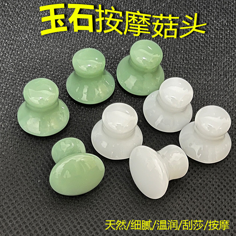 美容天然粉晶蘑菇头按摩石面部脸部水晶小蘑菇玉石刮痧眼部拨筋,保健用品,按摩刮疗片/板,淘宝优惠券,粉丝福利购,淘宝优惠卷