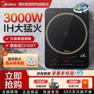 美 电池炉 电磁炉家用防水大火力3000W大功率爆炒官方旗舰店正品