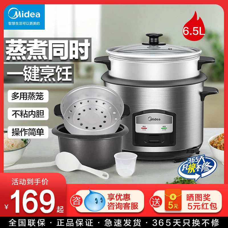 美的老式电饭煲3-4-6人大容量