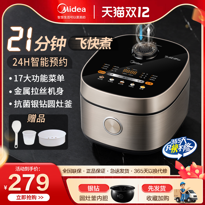 美的电饭煲多功能智能家用煮饭锅