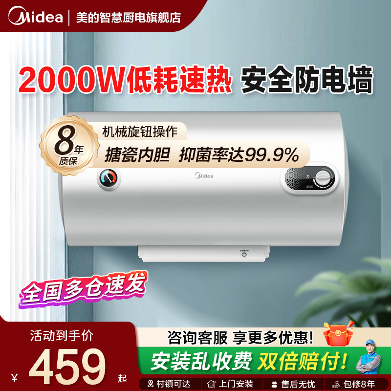 美的电热水器家用洗澡速热储水式40L/50/60/80升官方旗舰店热水器,大家电,电热水器,淘宝优惠券,粉丝福利购,淘宝优惠卷