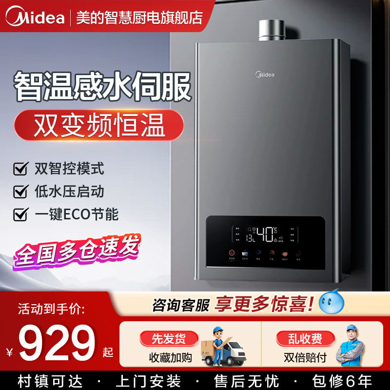 ����ȼ����ˮ������ǿ��ʽ13-16��ϴ������ˮ�ŷ��ٷ��콢����� 719Ԫ