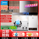 美 烟机灶具烟灶消热水器厨房组合三件套餐 抽油烟机燃气灶套装