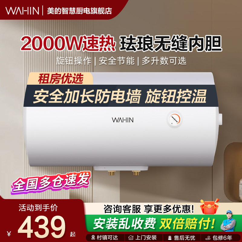 美的电热水器家用卫生间洗澡一级能效60升节能租房速热50L大容量