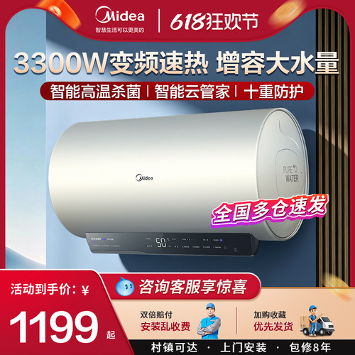 美的电热水器家用洗澡速热储水式