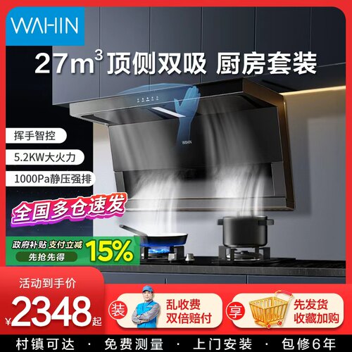 美的油烟机燃气灶套装厨房烟灶消