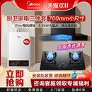 烟灶消热水器700mm小尺寸厨房三件套装 美 抽油烟机燃气灶顶吸式