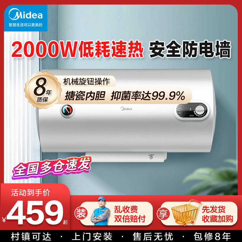 ���ĵ���ˮ������ϴ�����ȴ�ˮʽ40L/50/60/80���ٷ��콢����ˮ�� F40-15A3(HI)��40L�� 459Ԫ