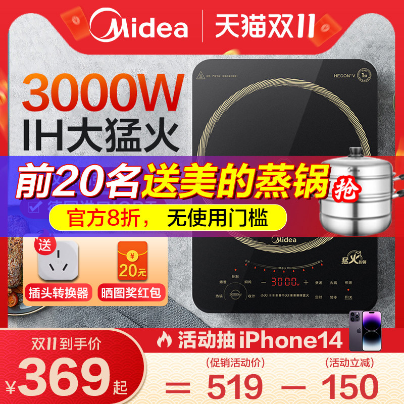 美的电磁炉家用3000W大功率商用饭店食堂防水爆炒官方旗舰店3500W怎么样,好用不?