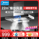 美 官方旗舰店烟机 抽油烟机家用挥手自动清洗厨房大吸力顶吸欧式